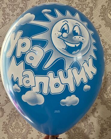 Организация мероприятий: ГЕЛИВЫЕ ШАРИКИ ВОЗДУшНЫЕ ШАРИКИ Выписка из роддома День рождения — 10