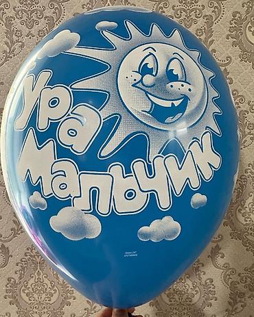 Организация мероприятий: Воздушные шары и готовые наборы для оформления праздников. - Гелиевые — 6