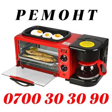 умные печи для дома: Ремонт духовок
Ремонт духовок электрических