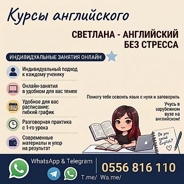 english in use: Курсы английского языка — 1