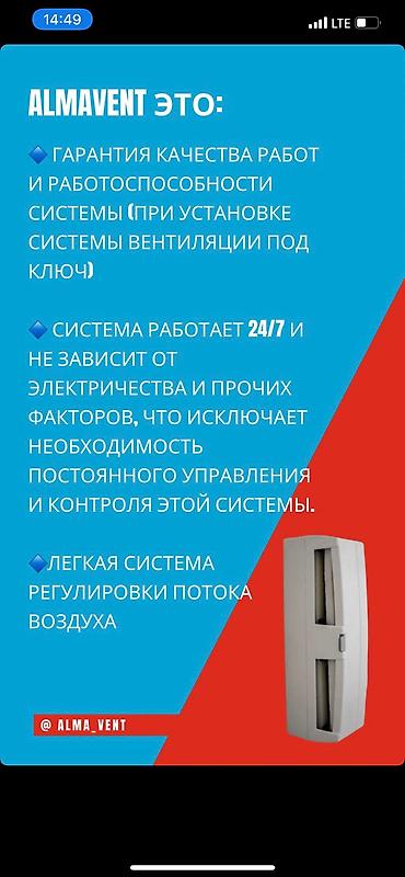 на метал: Естественная вентиляция дома 🏘 — 5