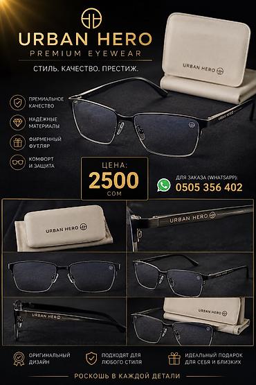 leopard 7: Премиальные очки Lacoste, Maybach и Urban Hero - Стиль. Качество — 3