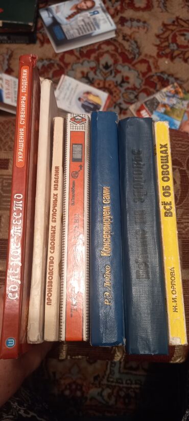 Художественная литература: На русском языке, Б/у, Самовывоз — 4