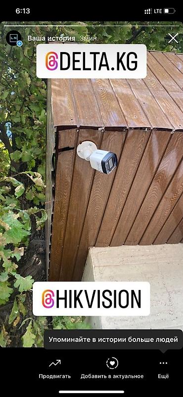 Видеонаблюдение, охрана: Системы видеонаблюдения, Домофоны, Системы автоматического пожаротушения | Офисы, Квартиры, Дома | Установка, Демонтаж, Настройка — 10