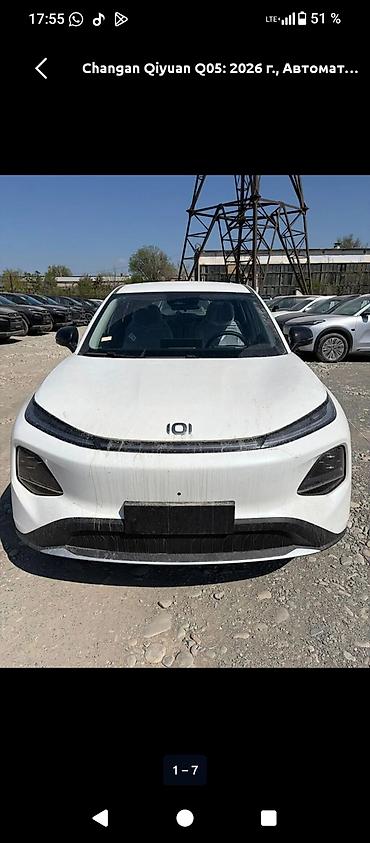byd e9 1: Changan Qiyuan Q05: 2026 г., Автомат, Электромобиль, Кроссовер — 3