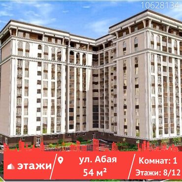 абая медерова: 1 комната, 54 м², Индивидуалка, 8 этаж