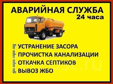 тополь большой: Канализационные работы | Чистка стояков, Чистка канализационных труб, Чистка засоров Больше 6 лет опыта