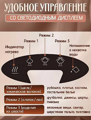 Отпариватели: Отпариватель — 7