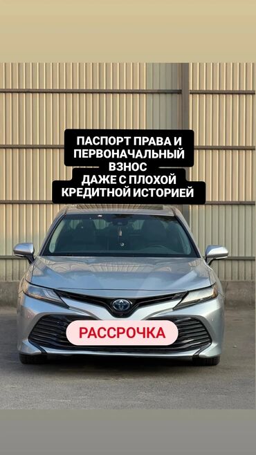 камри 2018: Toyota Camry: 2018 г., 2.5 л, Автомат, Гибрид, Седан