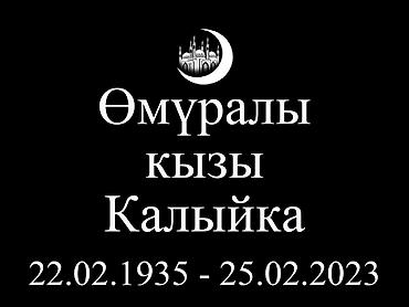 Ритуальные услуги: Изготовление памятников, Изготовление оградок, Облицовка надгробий | Гранит, Металл, Мрамор | Оформление — 7