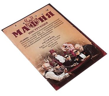 обвь: Командная психологическая игра "Мафия" - это детективное приключение — 5