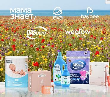 Другие принадлежности: Набор товаров для малышей и всей семьи от бренда «Мама знает» и — 1