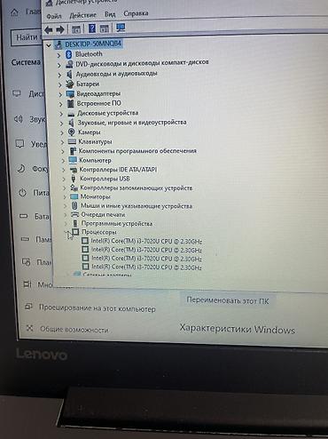 Ноутбуки Lenovo: Для учебы, Б/у, Intel Core i3 — 4