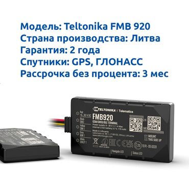 карты памяти western digital для навигатора: Автомобильный gps (жпс) трекер Teltonika FMB920 (литва) Гарантия 2