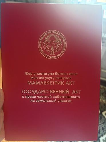 4 соток, Для строительства, Красная книга