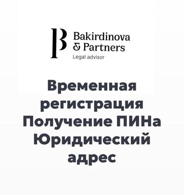 сколько стоят услуги частного детектива: Юридические услуги