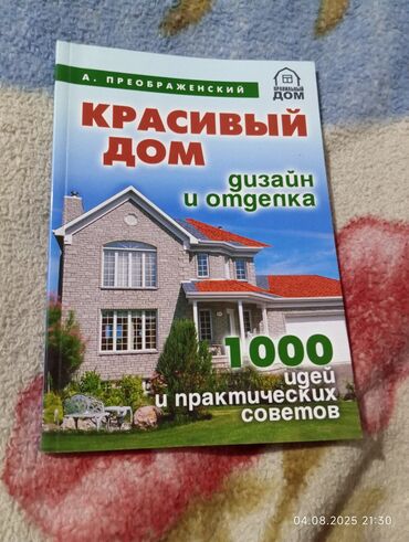 готовые домашние задания по кыргызскому языку: Башка китептер жана журналдар
