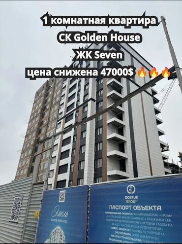 Продажа квартир: 1 комната, 44 м², Элитка, 7 этаж, ПСО (под самоотделку)
