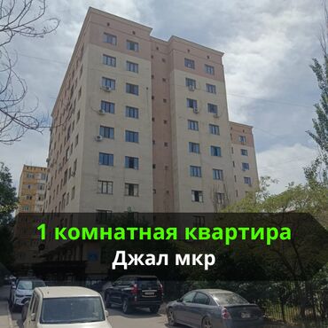 корейские магазины бишкек: 1 комната, 69 м², Элитка, 2 этаж, Евроремонт