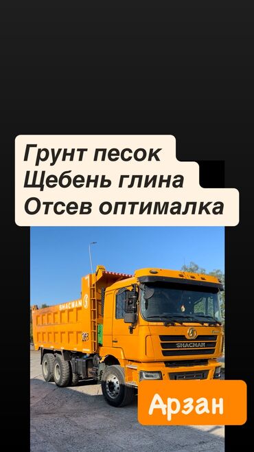 Спецодежда: Хово хово хово хово хово хово Грунт песок щебень отсев оптималка