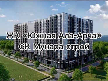 купить квартиру в строящемся доме: 1 бөлмө, 40 кв. м, Элитка, 7 кабат, ПСО (өзү оңдоп түзөтүп бүтүү үчүн)