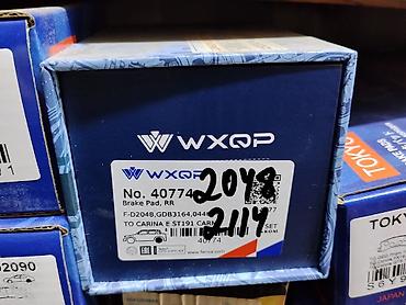 abs prius: Тормозные колодки задние WXQP - Номер: 40774 (Brake Pad, RR) - — 1