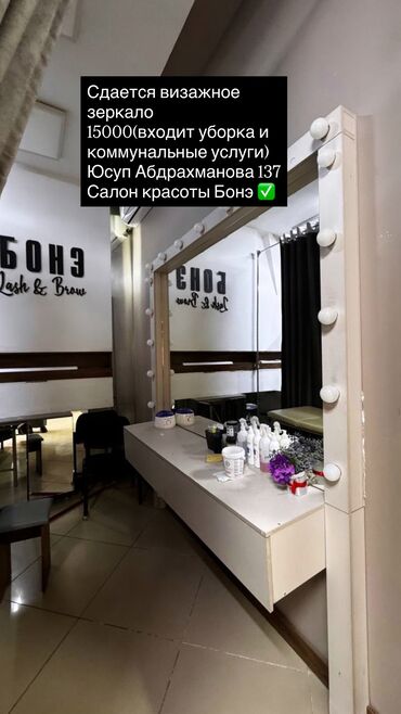лазерная коррекция зрения: Срочно сдаются места в аренду