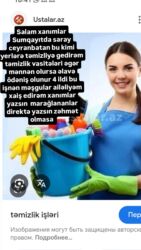 Сфера образования: Уборщица требуется, 3-5 лет опыта, Гибкий график, Ежедневно оплата