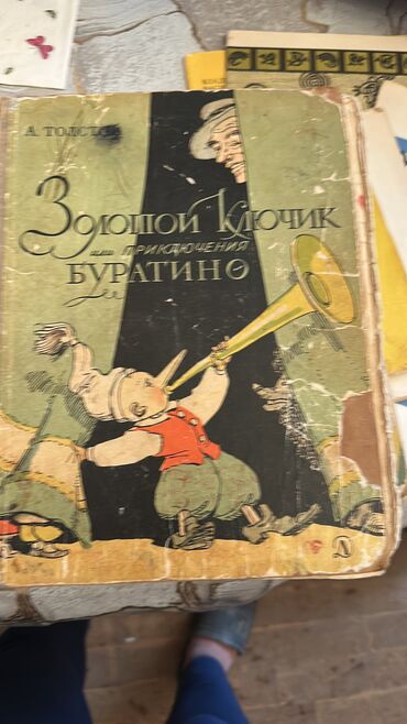 Digər kitablar və jurnallar: Uwaqlar ucun kitablar rus dilinde — 2