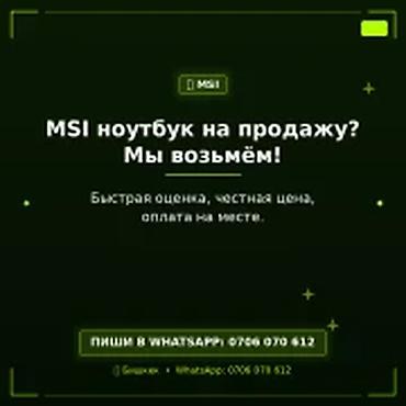 Скупка компьютеров и ноутбуков: Категория: Скупка компьютеров и ноутбуков Скупаем игровые ноутбуки — 1