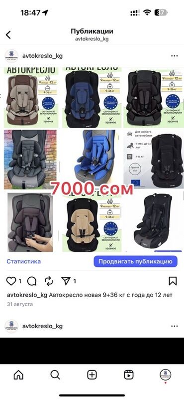 пультовая машина игрушка: Автокресло, цвет - Серый