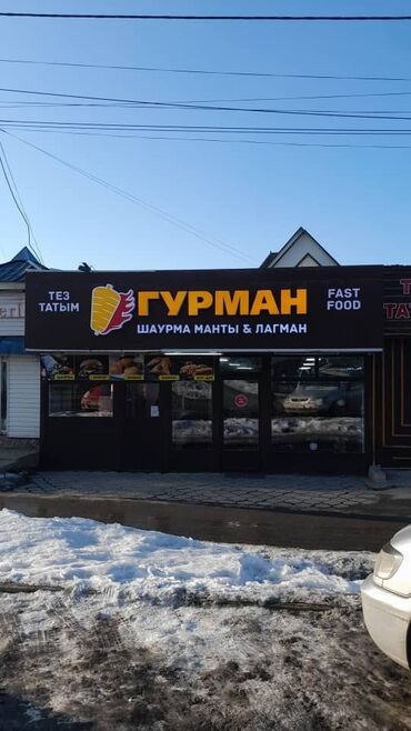 тестомес спиральный: Продаю объемные буквы Гурман все брали за 30тыс из-за переезда
