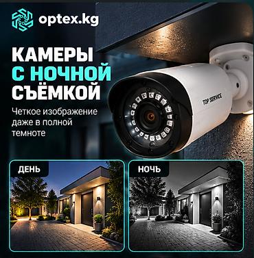 ночной видения цена: Комплект аналогового видеонаблюдения TOP SERVICE — 12 000 сом ✔️ — 2