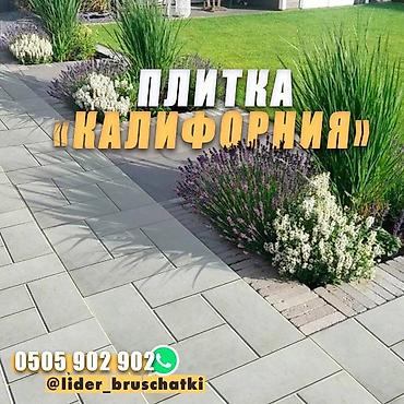 болушу: Салам! "Лидер брусчатка" компаниясы сиздерге үйүңүздү жана айланаңызды — 3
