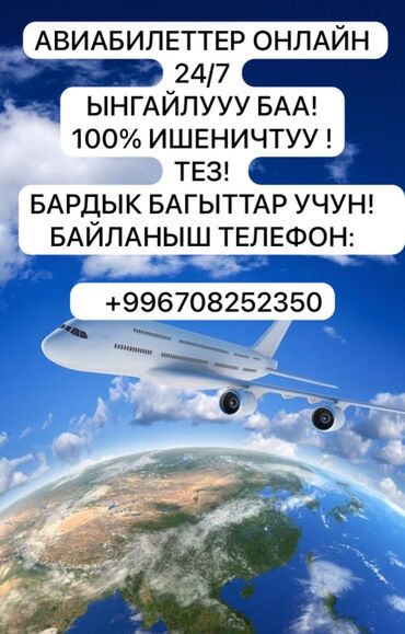 виза в грецию: Авиабилеты По выгодным ценам, пишите и звоните в любое время