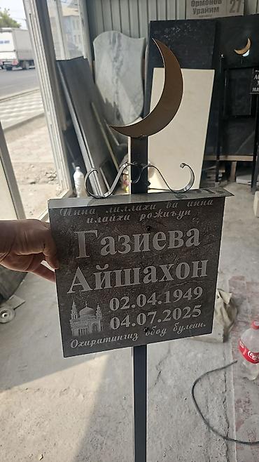 благоустройство: Изготовление табличек | Габбро | Оформление — 4
