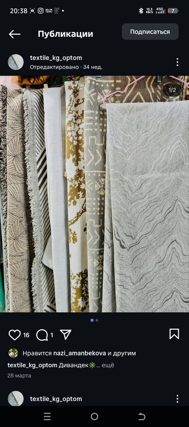 Чехлы для мягкой мебели: Дивандек — накидка/покрывало для дивана - Назначение: защита обивки — 2