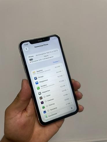 iphone cs max: IPhone 11, Б/у, 128 ГБ, White Titanium, 84 % — 3