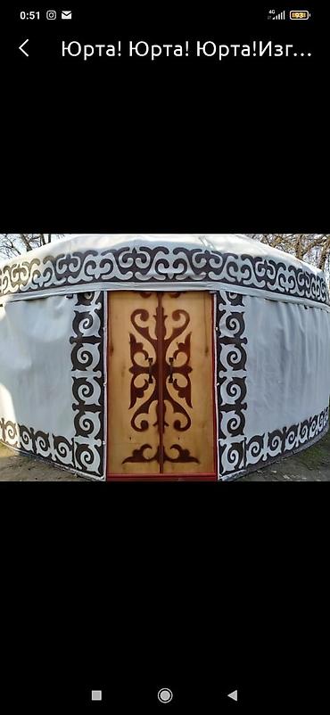 Спорт и хобби: Аренда юрты, Каркас Металлический, 65 баш, С полом, Самовар, Стол — 3