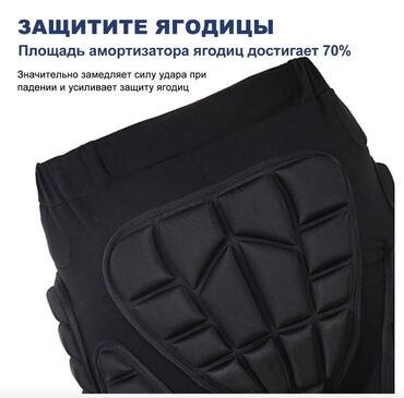 Другое для спорта и отдыха: Профессиональные набедренные накладки, шорты против падения, катания — 8