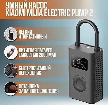 device: ﻿Электрический насос Xiaomi Mijia Electric Pump 2 (MJCQB06QW) — 2