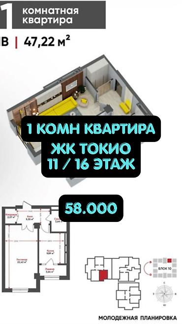 1к: 1 комната, 47 м², Технопарк Элитка, 11 этаж, ПСО (под самоотделку) — 1