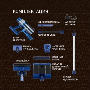 Пылесосы: Пылесос, Вертикальный, Смешанная at lalafo.kg — 17 Пылесосы: Пылесос, Вертикальный, Смешанная — 17