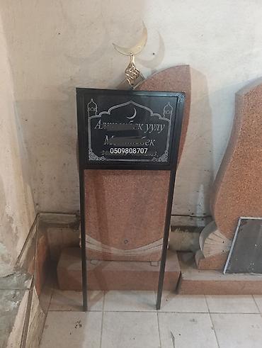 Ритуальные услуги: Изготовление крестов, Изготовление овалов с фото, Облицовка надгробий | Дерево, Габбро, Металл | Оформление, Установка — 12