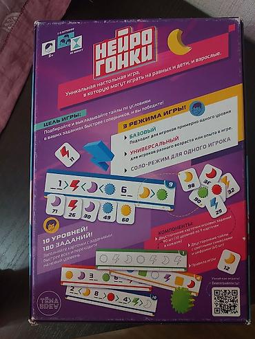 нейро: Продаю игру Нейрогонки 5+
700с
Писать на whats ap — 2
