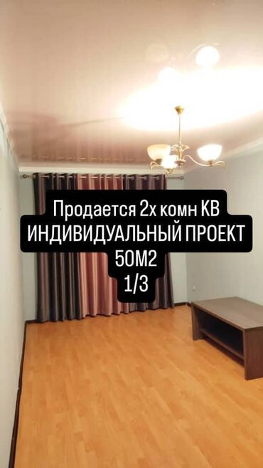 Продажа квартир: 2 комнаты, 50 м², Индивидуалка, Евроремонт