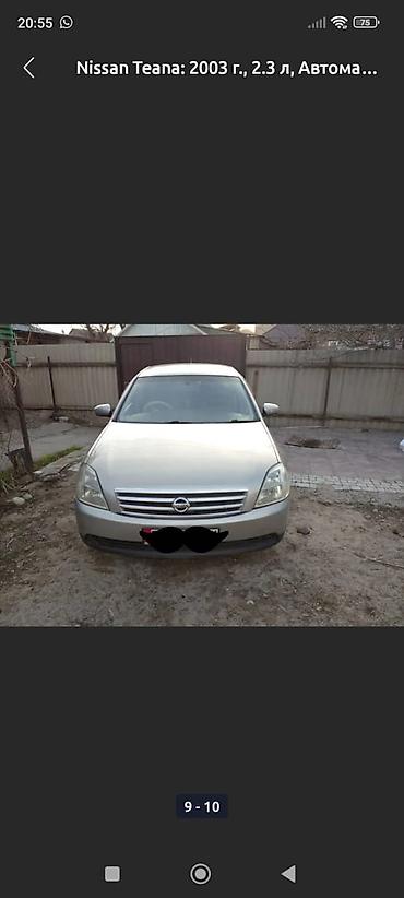 азот ош: Nissan Teana: 2003 г., 2.3 л, Автомат — 4