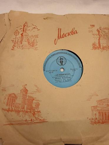 İncəsənət və kolleksiyalar: Məhsul: Vinil qrammofon plastinkası (78 dövr/dəq, “Вторая гр.” 0–30) — 3