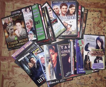 Книги, журналы, CD, DVD: (г.Шопоков)Диски много разных по 5сом