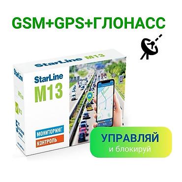 StarLine M13 — GSM/GPS/ГЛОНАСС-маяк для мониторинга и контроля